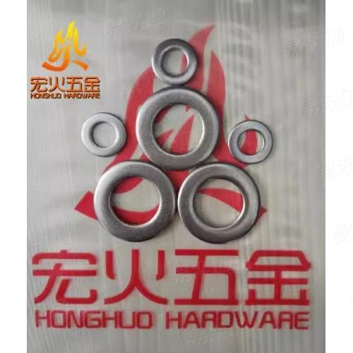 ISO国际 7089 【平垫圈 A级】宏火五金供应
