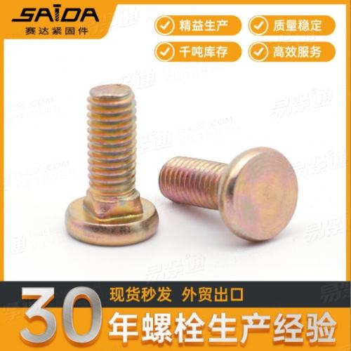 DIN11015农业机械用平头方颈螺栓平圆头方颈马车螺栓