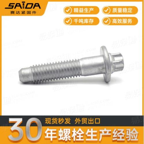 汽车紧固件10.9级六角梅花头法兰面螺栓带DogPoint缩尾【达克罗】