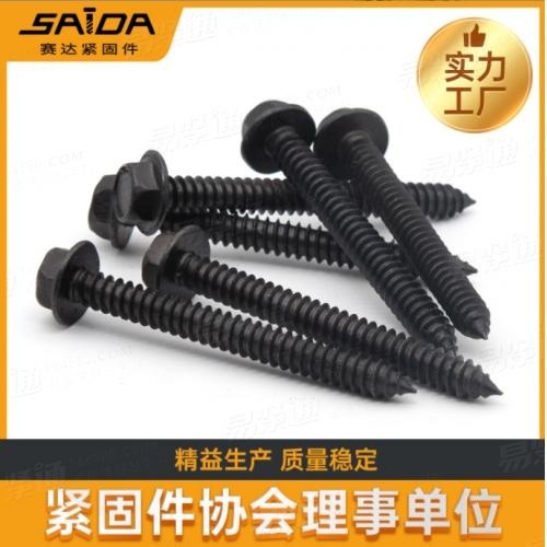 網帶爐熱處理加硬自攻釘法蘭自攻螺絲六角自攻螺絲帶墊GB16824