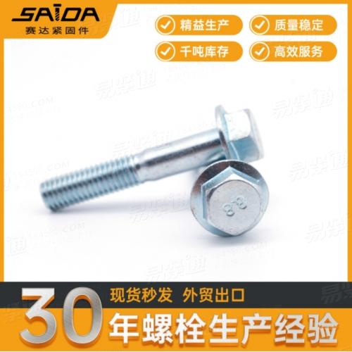 【歡迎驗廠】高強度法蘭面螺栓Q186大頭法蘭螺絲DIN6921環保鍍鋅