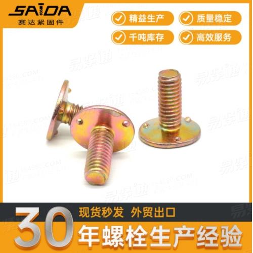 【实体工厂】定制非标高强度焊接螺丝三点焊接Q198德标DIN34871