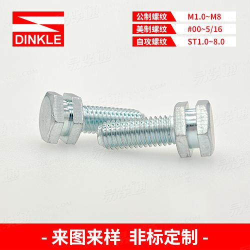 双头外六角螺钉来图来样非标定制“工厂生产，不接零售”