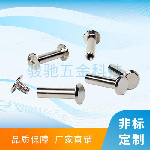 YJT8021十一槽子母鉚釘新能源汽車緊固件