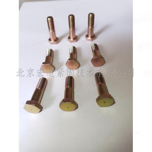 航空 HB1-103-2002【光杆公差带f9六角头螺栓】（HB1-103-2002）航空航天高温合金