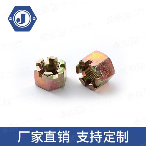 Q381B1型六角開槽螺母 細牙普通螺紋輪轂螺母汽車螺母