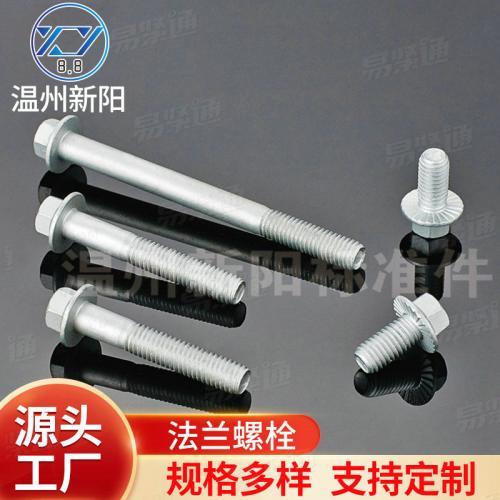 XY8.8 XY10.9QC181 法蘭螺栓 達克羅