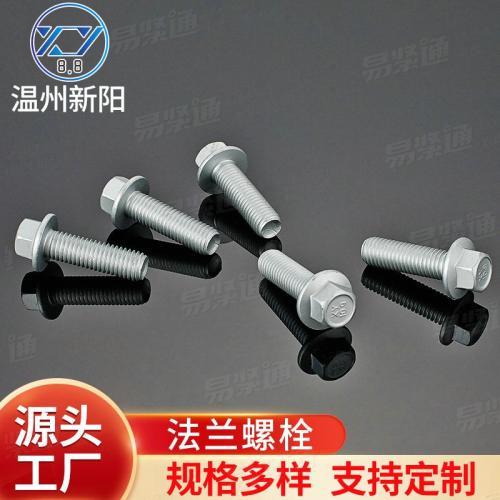 XY8.8 XY10.9全牙 達克羅 法蘭螺栓