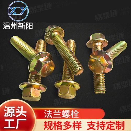 批发法兰面螺栓Q181细扣10.9级镀锌高强度法兰面带齿螺栓量大优惠