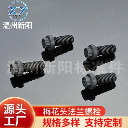 12角頭法蘭面螺栓JB6686