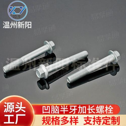 XY8.8 XY10.9加工定制花齒藍白鋅法蘭螺栓定做10.9級平腦平底高強度法蘭螺栓