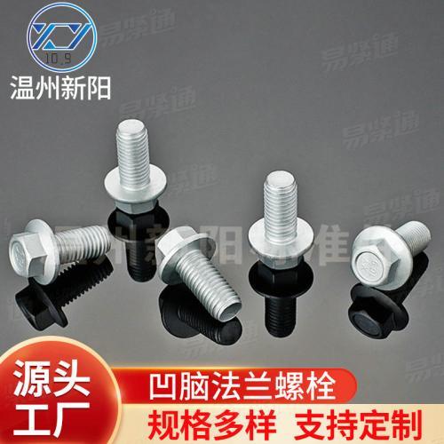 XY8.8 XY10.9 汽车法兰面螺栓QC180六角头法兰面螺栓35k