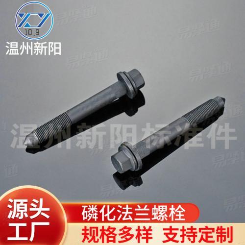 XY8.8 XY10.9二組合法蘭螺栓