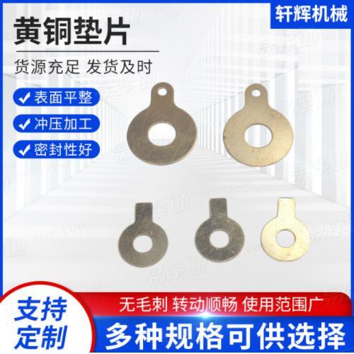 銅材質金屬圓形平介子批發 黃銅平墊圓形銅墊金屬間隙片密封墊