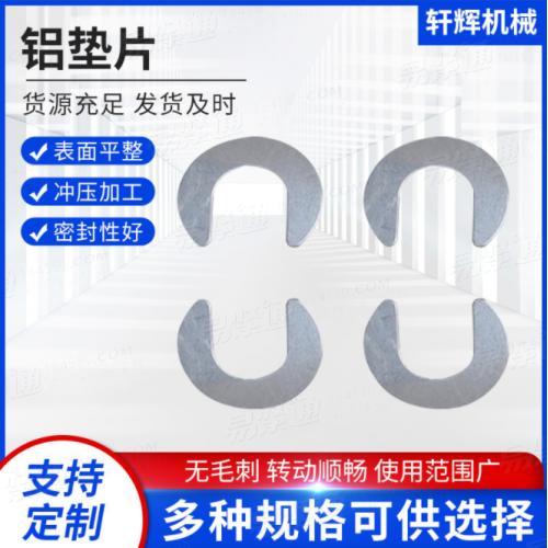 現貨批發鋁墊圈鋁墊片不銹鋼介子墊片鋁墊圈機械緊固件連接件墊圈