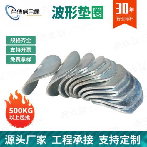 碳钢波形垫圈 弹簧垫片波浪垫圈 非标定制加工波形垫片弹簧垫圈