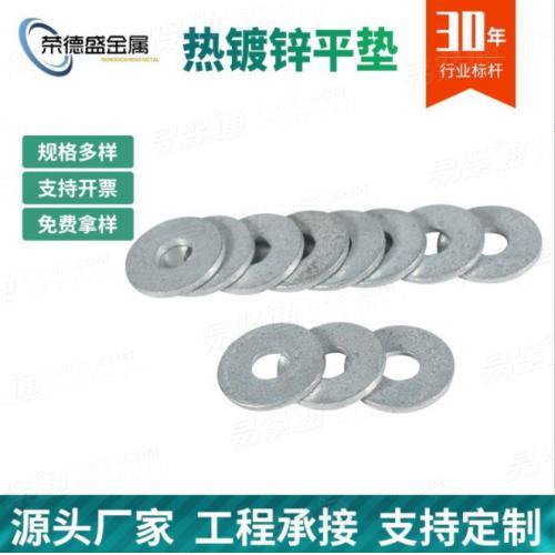 DIN125碳鋼熱鍍鋅平墊 熱浸鋅墊片 鋼結構圓形墊圈熱鍍鋅平墊圈