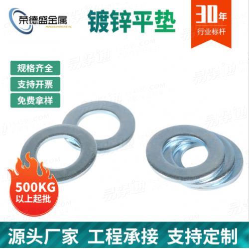 M8加大加厚金属热镀锌平垫4.8级机械大边垫定制加工 碳钢圆形垫片