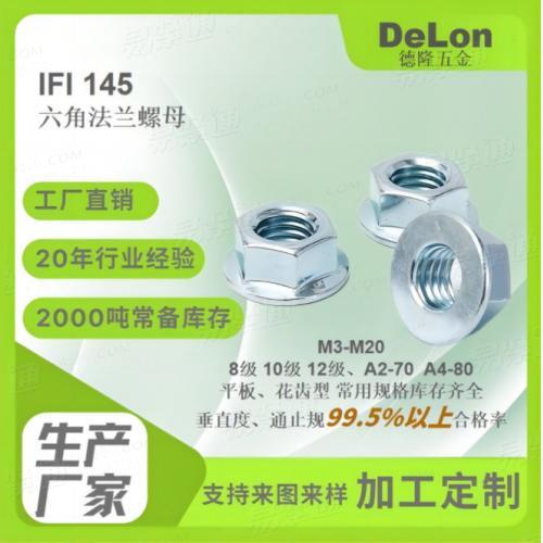 IFI 145 六角法蘭螺母花齒防松标準牙藍白鋅彩鋅達克羅6#-3/4