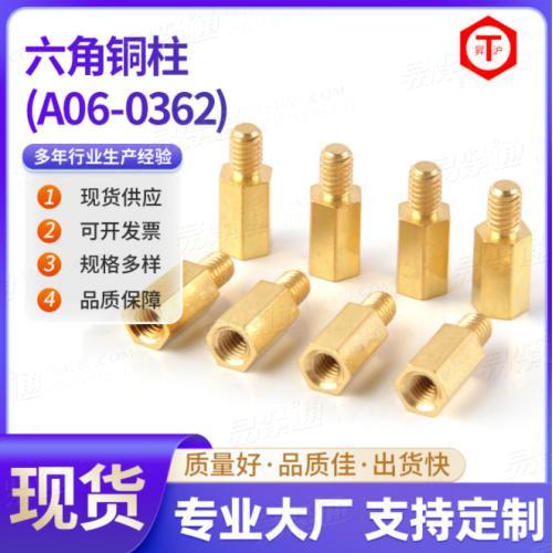 六角铜柱 黄铜单通螺柱主板螺丝电路板固定支撑铜柱