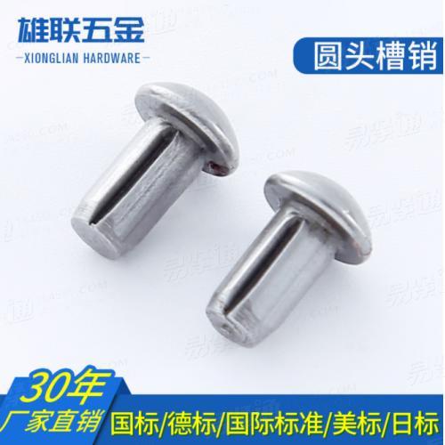 鍍鋅圓頭槽銷GB13829 ISO8746 DIN1476沉頭槽銷