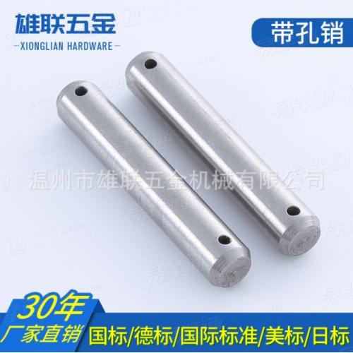 價格低廠家供應A型無孔銷軸和B型帶孔銷GB880 及各類銷鍵