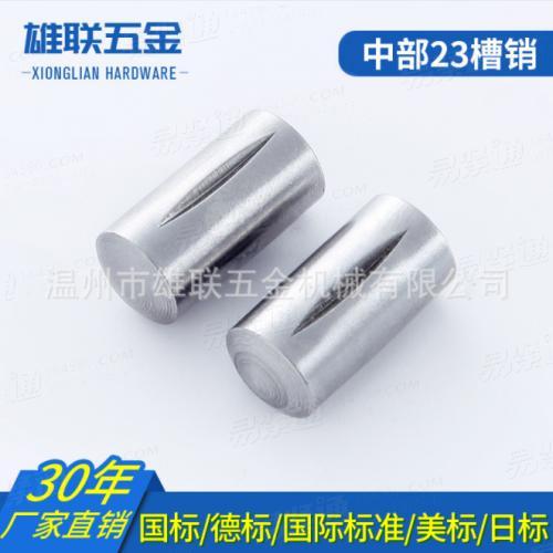 304不鏽鋼槽銷平頭帶槽銷 中部槽銷 輕形彈性圓柱性 可來圖拿樣GB13829.4