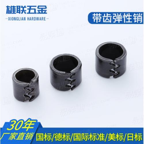 现货厂家供应 开口弹性销发黑 定位销 来图拿样 量大从优