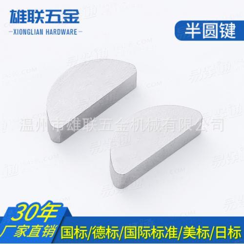 廠家直供DIN6888半圓鍵 多樣各種非標(biāo)鍵電機(jī)使用鍵GB1099