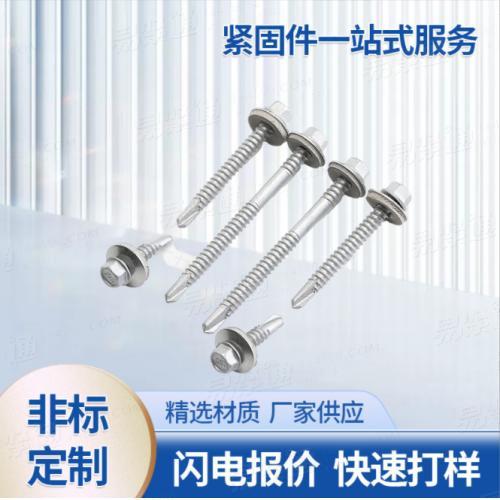 304+435不銹鋼雙金屬復合鉆尾螺釘BI-METAL SCREW