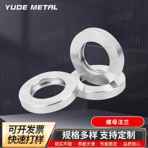 不銹鋼根帽槽型螺母法蘭并帽不銹鋼墊圈平墊螺絲金屬加大墊片