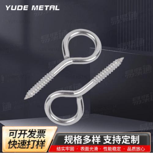 NFE25-609 - 1985 吊環木螺釘批發304不鏽鋼羊眼螺絲自攻釘開口挂鉤閉口帶圈螺絲手螺絲廠家