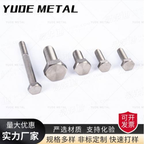 钛螺絲六角螺絲釘圓柱頭螺栓螺釘滾花全牙圓柱頭外六角钛螺釘DIN933