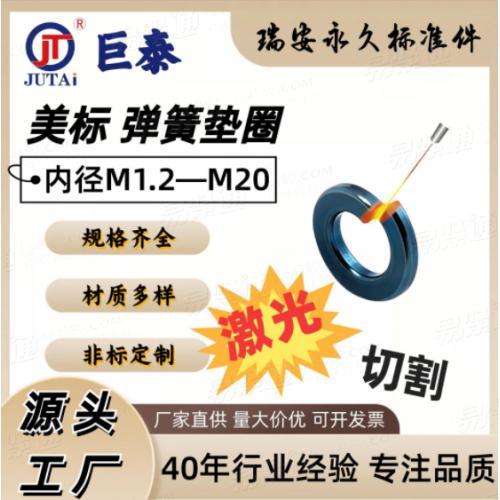 ANSI/ASME B18.21.1美標彈墊碳鋼不銹鋼磷銅彈簧墊圈防松彈性墊片