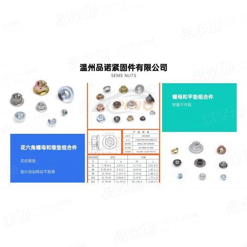 六角螺母和锥形垫圈组合件SAEJ238