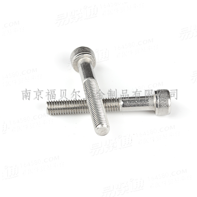 304不锈钢A2-70内六角圆柱头螺钉半牙滚花DIN912
