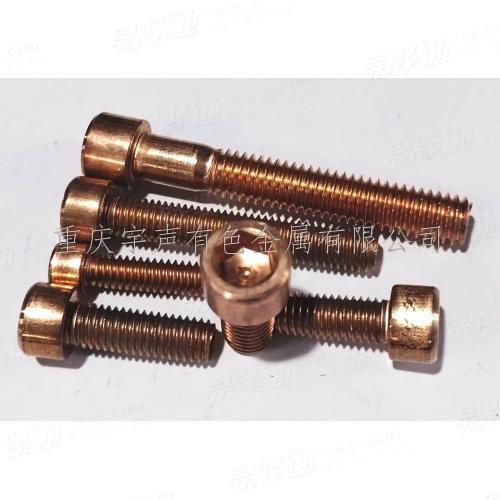 銅螺絲 矽青銅美制内六角圓柱頭機絲 矽青銅螺絲 矽青銅螺釘 矽青銅緊固件