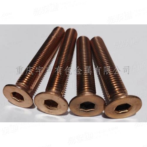 铜螺丝 硅青铜公制内六角沉头机丝 硅青铜机械螺丝 硅青铜机螺丝 硅青铜螺钉