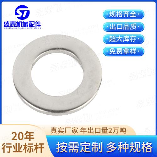 金属加厚镀锌平垫碳钢镀锌垫圈圆形垫片GB国标 5287 - 1985 【C级特大垫圈】