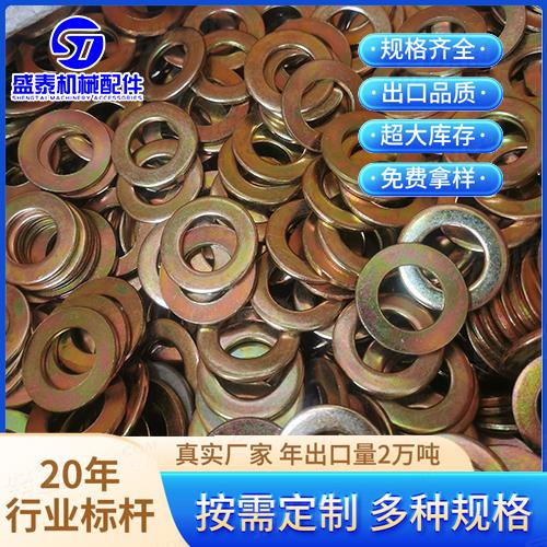 厂家批发镀锌平垫圈金属介子垫片金属圆形垫片规格全热镀锌垫圈GB国标 97.1 - 2002 【平垫圈 A级】