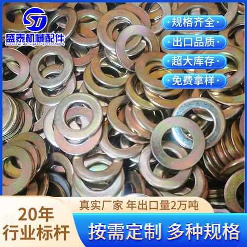 碳鋼鍍鋅墊圈圓形墊片 M6 M8 M10金屬加厚鍍鋅平墊圈GB國標 97.2 - 2002 【平墊圈 倒角型 A級】