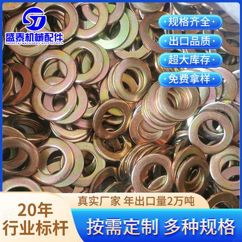 厂家销售镀彩锌平垫圈现货销售 金属圆形垫片 机械镀锌平垫大量现货UNI意大利 6592 - 1972 【平垫】