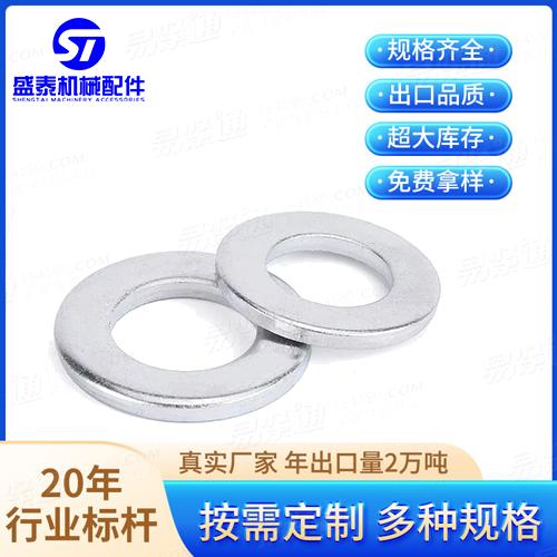 TB鐵道部 1495.4 - 1992 【彈條I型扣件 - 平墊圈】