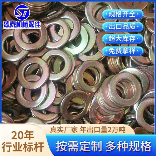 鐵墊片金屬平墊圈五金平墊片DIN德標 126 - 1990 【六角頭螺栓與螺母組合用 C級平墊圈】