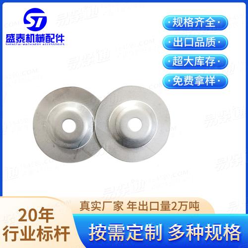 碗形墊圈 草帽墊片現貨批發 碗墊 凹凸墊 錐形墊圈碗型魚眼墊圈Q汽标代号 722 【碗形塞片】