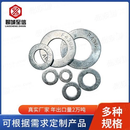聊城緊固件廠家F436熱鍍鋅平墊圈