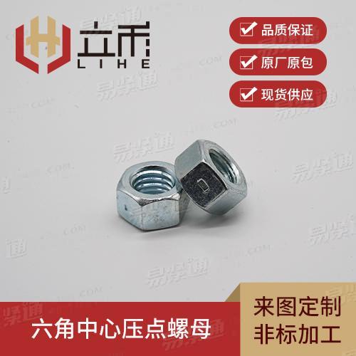 GB國标 6185.1 - 2000 【2型壓點式六角鎖緊螺母】 (GB /T 6185.1 - 2000)