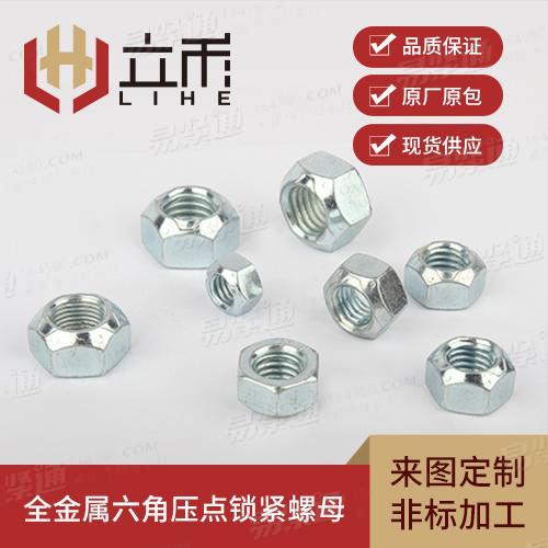 DIN德标 980 - 1987 【全金屬鎖緊螺母】 (DIN 980 (V) - 1987)