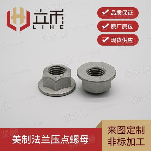美制全金屬鎖緊螺母/美制六角壓點鎖緊螺母/美制壓點螺母1/2 (ASME B 18.16.3M (hex/metal) - 1998)