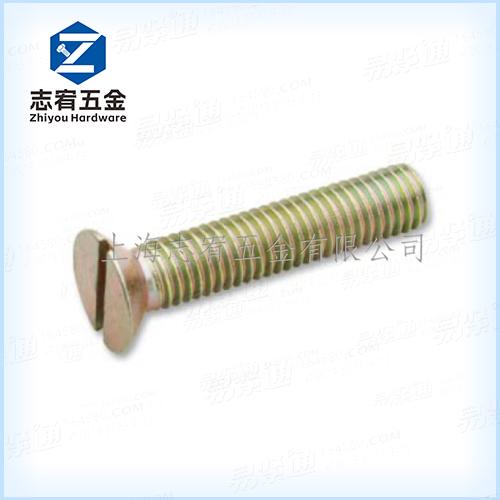 开槽沉头螺钉DIN963